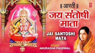 Jai Santoshi Mata Aarti By Anuradha Paudwal Full Video Song  Aartiyan [upl. by Lednik]