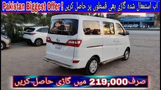 Changan karvaan plus In used Condition Installment Plan [upl. by Einama]