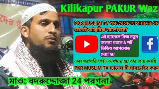 Maulana Badruddoza 24 pargona Kilikapur PAKUR jharkhand india [upl. by Aidyn]