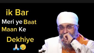 Akhir Tak Suniye  🙏❤  bhai gurpreet singh bombay wale katha [upl. by Wulf]