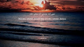 Asjal Ruwhi  Mohammed Abdul Jabbar  lyrics dan terjemah [upl. by Callida624]