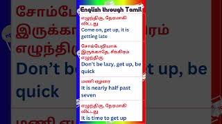 960 Spoken English through Tamil  Spoken English in Tamil spokenenglishintamil shorts [upl. by Garv880]