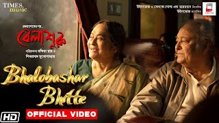 ভালোবাসার ভিটে  Official Video  Belashuru  Swatileka  Soumitra  Anindya  Latest Bengali Song [upl. by Yuu]