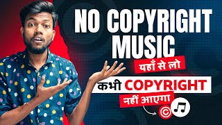 No Copyright Music कहाँ से ले  Free No Copyright Music For Youtube Videos 2023 [upl. by Stegman227]