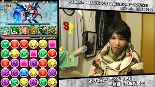 あきたんのパズドラ無課金究極攻略～第1回～【ヘライース降臨＆キティガチャ】 [upl. by Annaerdna]