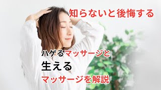 【生えるマッサージ】知らないと損する頭皮マッサージの真実品川区中延美容室Pensiero【ペンシエロ】 [upl. by Stouffer82]