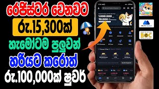 Online Business Sinhala  Earn Money Online Sinhala  Free Part Time Job Sinhala [upl. by Albert755]