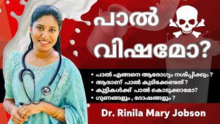 പാൽ വിഷമോ  The Truth About Milk Benefits complications  and Its Effects on Your Body [upl. by Onaled]