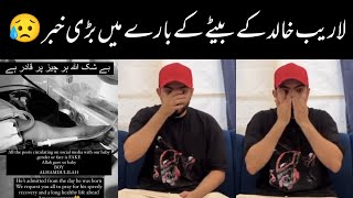 Laraib Khalid And Zarnab Fatima Baby Heart Problem 😥🤲 [upl. by Sonaj]