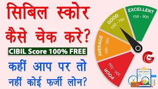 Cibil score kaise check kare  100 FREE CIBIL  fake loan kaise check kare  check cibil score free [upl. by Mikiso]