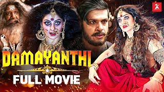 Damayanthi  Tamil Full Movie  Radhika Kumaraswamy  Saurav Lokesh  Navarasan  2k Studios [upl. by Daveen]