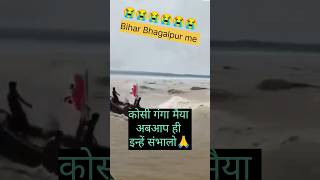 Bhagalpur Bihar ki tasvir Kosi Ganga Maiya shorts video [upl. by Hylan]