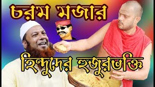 Mawlana Abdul Basit Khan Sirajgonj  2018 New Bangla Waz  AL KARIM MEDIA [upl. by Lucias393]