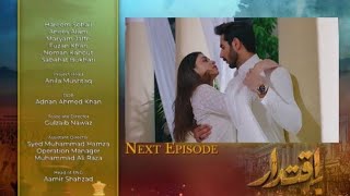 Iqtidar Episode 19 Promo  Pyar Krta Hon Tumse Bohat Mehrunisa  Iqtidar Episode 19 Teaser Review [upl. by Arej]