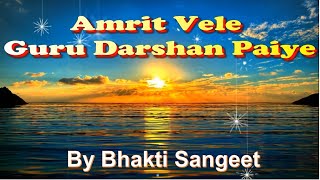 Amrit Vele Guru Darshan Paiye [upl. by Elakram]