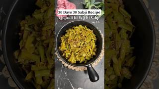 Chawali fali ki sabjisabjirecipe [upl. by Ynnavoeg712]