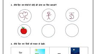 EDMC CLASS 3RD HINDI WEEK 15 WORKSHEET [upl. by Einotna]