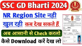 SSC GD Admit Card NR Region Site Problem  SSC GD Admit Card  SSC GD NR Region Server Problem [upl. by Jeb741]