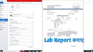 pathology lab report kaise banaye word me  blood report kaise banaye word me  khun janch ki report [upl. by Kathryn]