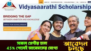 vidyasaarathi scholarship 20232024apply nowall class 9th 10th 11th 12th babsc ma [upl. by Wehttan]