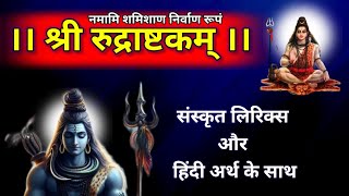 Rudrashtakam with lyrics and Hindi meaning । रुद्राष्टकम लिरिक्स और हिंदी अर्थ के साथ ।। [upl. by Rolph764]