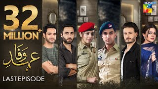 Ehd e Wafa Last Episode  English Sub  Digitally Presented by Master Paints  HUM TV  15 Mar 2020 [upl. by Jessica]