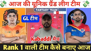 PUN vs UP Kabaddi Dream11 Prediction  Puneri Paltan vs UP Yoddhas Dream11 Team  Kabaddi [upl. by Ecinerev]