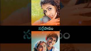 BOMMARILLU Songs Lyrics  Bommanu Geesthe [upl. by Fallon]