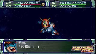 スーパーロボット大戦F完結編MOD 初見プレイ 2 [upl. by Hayton]