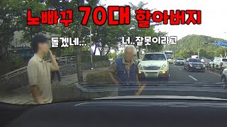 도참시 블랙박스  끝까지 피해자 주장으로 경찰신고 2024 최신 블박 영상 [upl. by Licko]