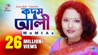 Kodom Ali  Momtaz  কদম আলী  মমতাজ  Official Music Video  Soundtek [upl. by Ewolram]