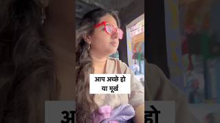 Aache ya murkh  beingkomall ytshorts motivation comedy spiritual sad happy foryou [upl. by Dent338]