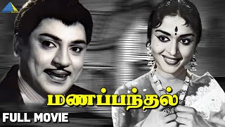 Manapanthal 1954  மணப்பந்தல்  Full Movie  Saroja Devi  Rajendran  Pyramid Talkies [upl. by Schnabel]