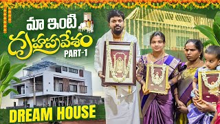 Our Gruha Pravesham Part 1  Adi Reddy New House Warming Vlog  Kavitha Naga Vlogs New House [upl. by Annim267]