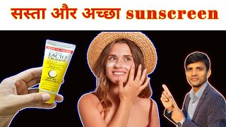 lacto calamin sunscreen spf 50 [upl. by Tai187]