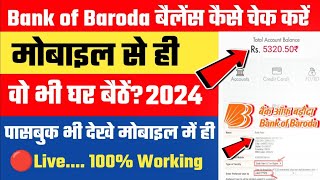 Bank of Boarda ka Balance Kaise Check Kare Mobile se 2023 how to check bob account balance online [upl. by Stahl976]