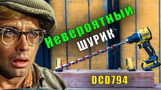 Почему DeWALT DCD794  лучший выбор Обзор и сравнение [upl. by Tiat]