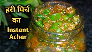 Hari Mirch ka Achar  Mirchi ka Achar  Green Chilli Pickle  Hari Mirchi ka Achar [upl. by Jack121]