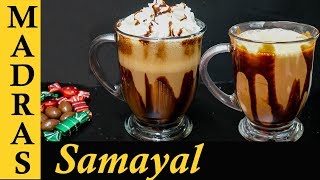 Cold Coffee Recipe in Tamil  How to make cold coffee at home in Tamil  Coffee Milkshake [upl. by Airehtfele]