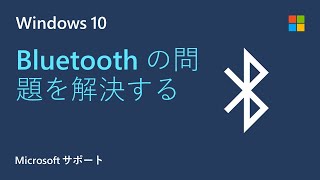 Windows の Bluetooth の問題をトラブルシューティングする方法  Microsoft [upl. by Seadon]