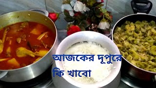 Monday Lunch Rutine  Bangladeshi Vlogger  Blogger Mukta [upl. by Aynatan]