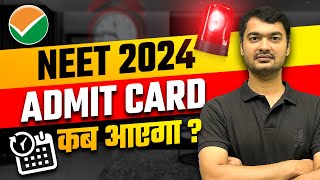 NTA NEET 2024 Latest News  NEET 2024 Admit card kab Ayega  NEET 2024 Admit Card Live Update [upl. by Sudoeht]