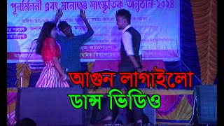 Agun Lagailo re Tinku  আগুন লাগাইলো রে টিংকু  Dence Cover By Rusha [upl. by Aleekat226]