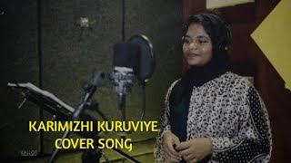 Karimizhi kuruviye cover song [upl. by Naruq780]