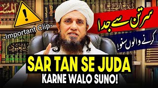 Sar tan se juda karne wale suno Mufti Sahab ka Wazahti bayan  MuftiTariqMasoodSpeeches [upl. by Anoy]