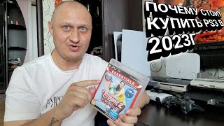 ПОЧЕМУ СТОИТ КУПИТЬ PS3 В 2023 ГОДУ [upl. by Dniren406]