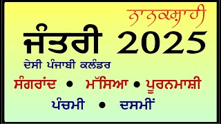 Jantri 2025  Nanakshahi Calendar 2025  Desi Punjabi calendar  sangrand 2025  Puranmashi 2025 [upl. by Aneri]