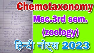 Chemotaxonomy  Msc 3rd semester zoology  hindi notes 2023 [upl. by Blondelle124]