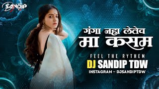 Ma Kasam Ganga Naha  Original Bass Mix  Cg New Instagram Viral Song Remix  DJ SANDIP TDW 2024 [upl. by Acirrej565]