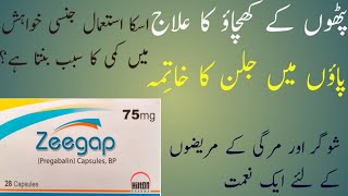 zeegap capsules 75 mg uses in urdu  zeegap 75mg  zeegap pregabalin 75 mg uses [upl. by Ahsiral]